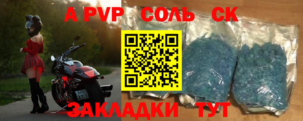Alpha PVP кристаллы  Alpha-PVP VHQ  Лабинск  Вход с VPN  Альфа ПВП СК 