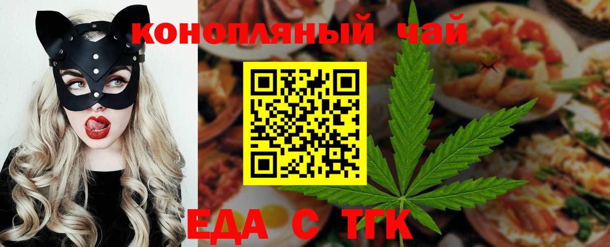Лабинск  Cannafood марихуана  Вход с VPN 