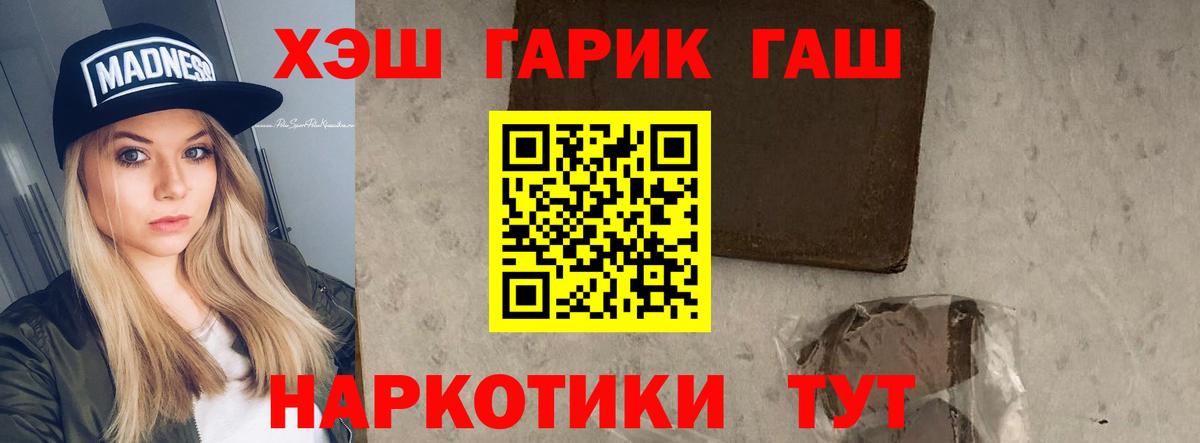 Лабинск  Гашиш  Вход с VPN  ГАШИШ гашик  Гашиш VHQ 