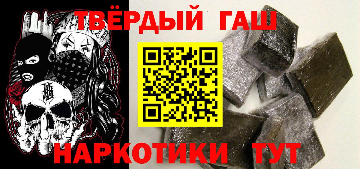 Гашиш hashish Лабинск
