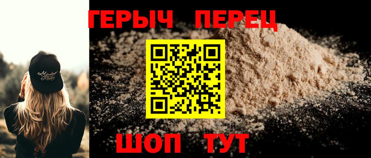 Героин гречка Лабинск