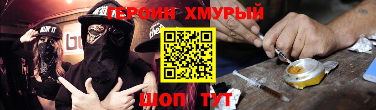 ГЕРОИН  Вход с VPN  Лабинск  ГЕРОИН VHQ 