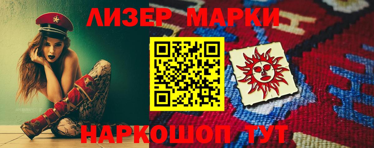 ЛСД экстази кислота Лабинск