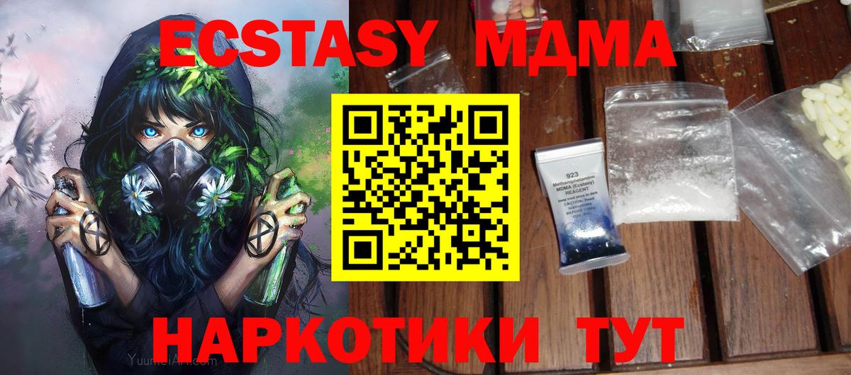 MDMA VHQ Лабинск