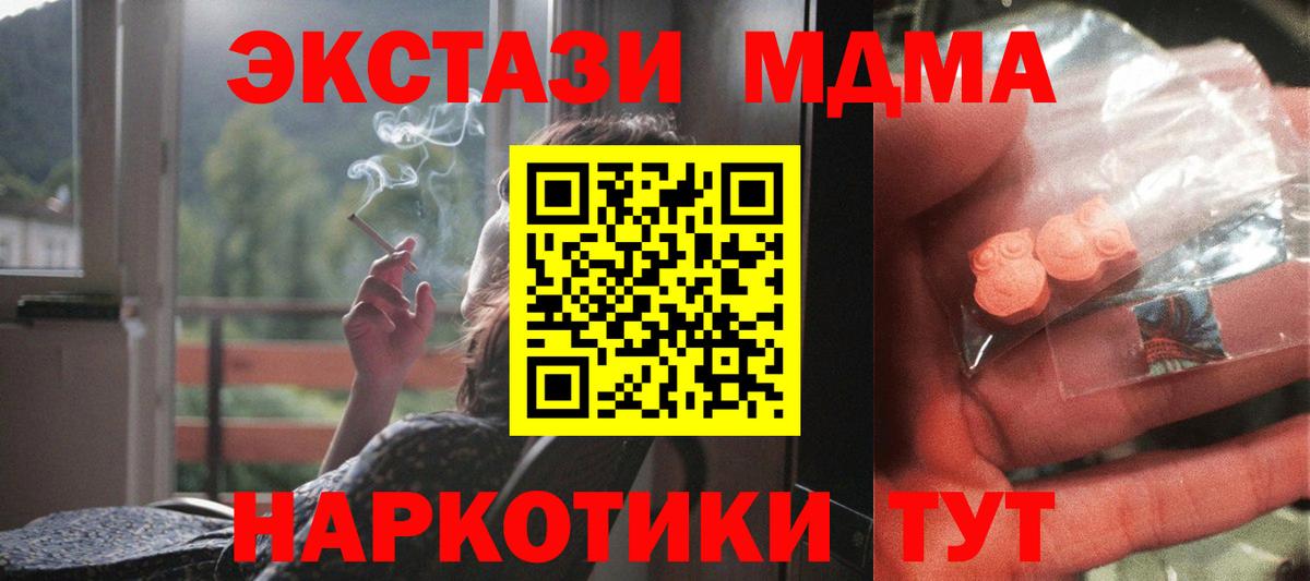 Лабинск  MDMA crystal  Вход с VPN 