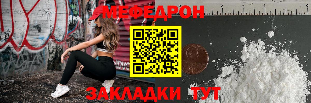 МЯУ-МЯУ мяу мяу  МЕФ  Лабинск  Мефедрон  купить наркотик  Вход с VPN 