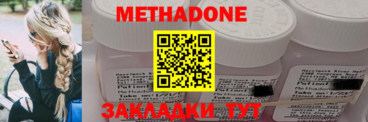 Лабинск  Метадон VHQ  Вход с VPN 