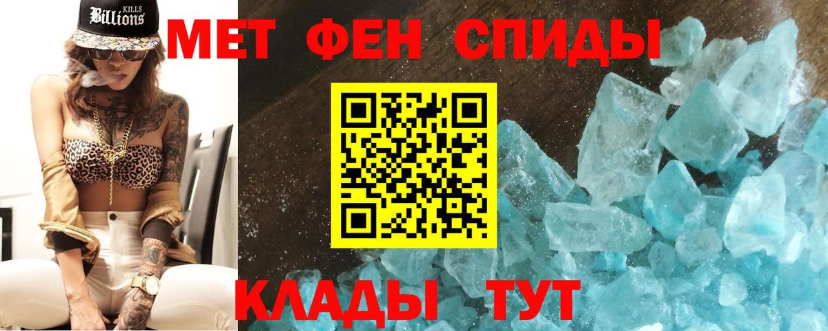 Первитин мет  Вход с VPN  МЕТАМФЕТАМИН  Лабинск 