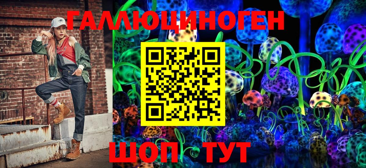 Галлюциногенные грибы MAGIC MUSHROOMS  Псилоцибиновые грибы мухоморы  Вход с VPN  Лабинск 